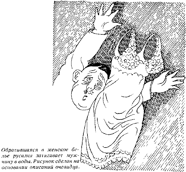 Вся правда о русалках i_026.png
