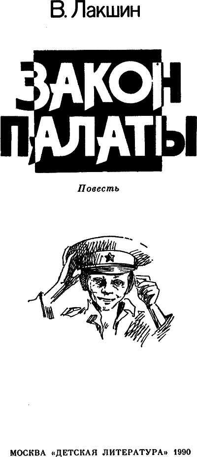Закон палаты nonjpegpng__1.png
