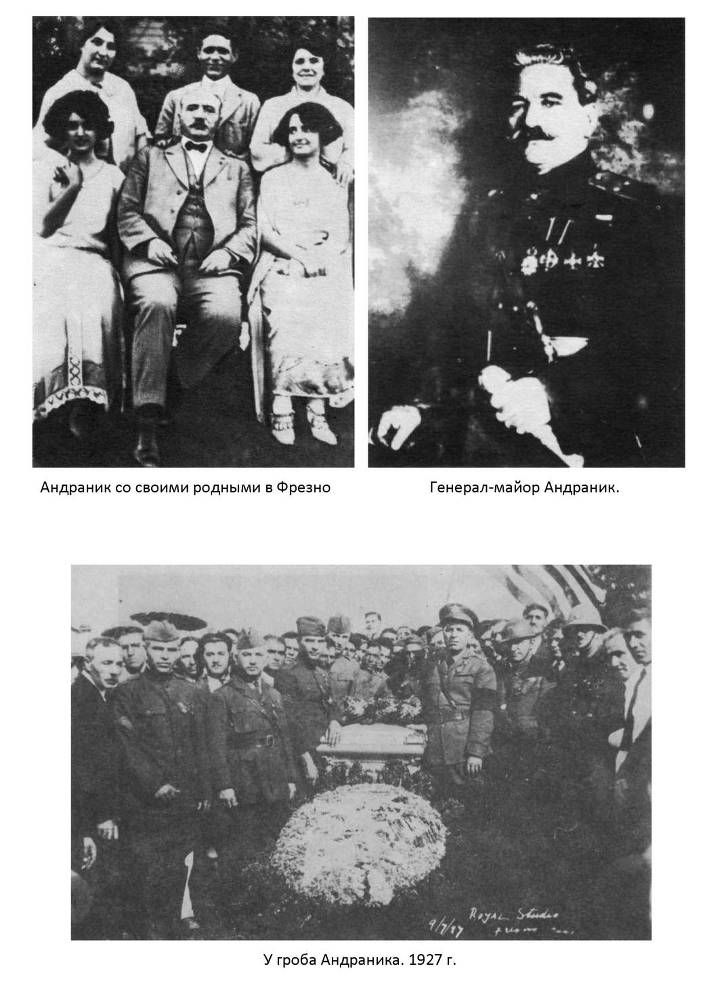 Народный герой Андраник _4.jpg