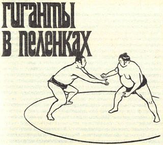 Восточные единоборства _08.jpg