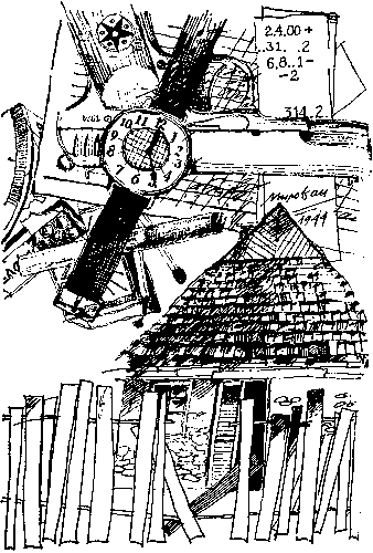 Когда погиб Милован. Том 2 i_004.png