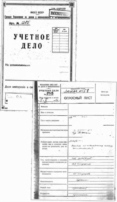 Советско-финский плен (1939-1944).По обе стороны колючей проволоки i_035.jpg