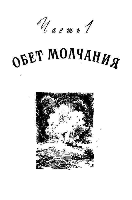 Пылающий остров (илл. Г. Макарова) pic_9.png