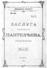 Воспоминания об Александре Грине _11.jpg