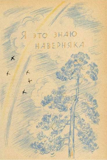 А и Б сидели на трубе i_038.jpg