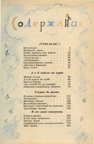 А и Б сидели на трубе i_047.jpg