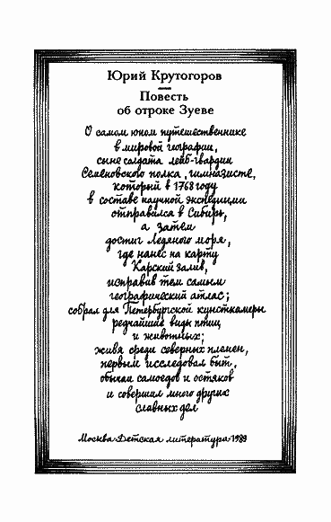 Повесть об отроке Зуеве nonjpegpng__4.png