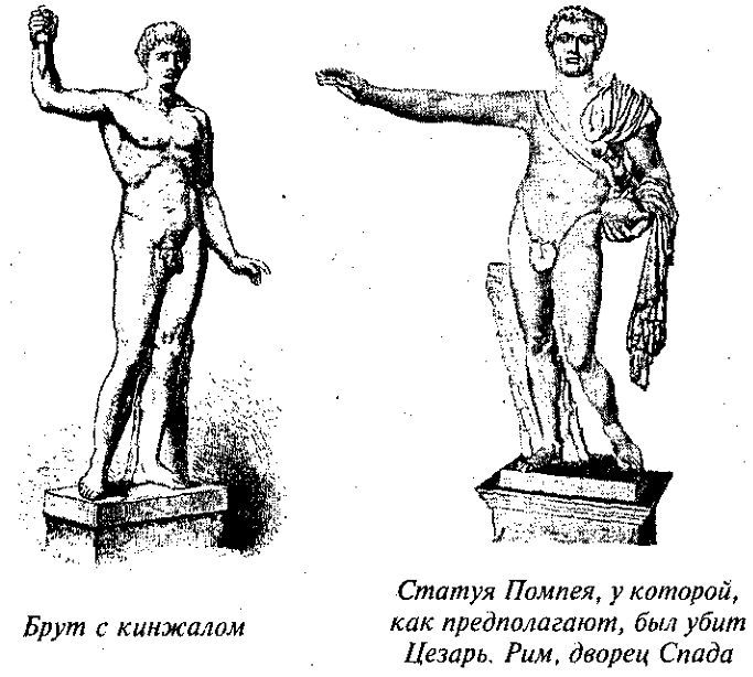 История Древнего Рима в биографиях pic_30.jpg