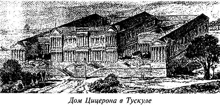 История Древнего Рима в биографиях pic_32.jpg