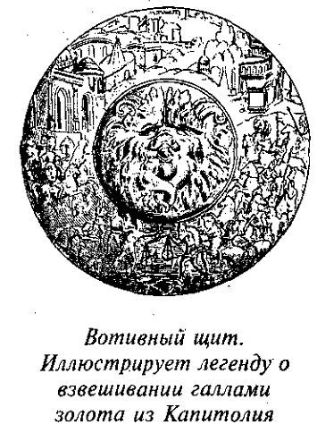 История Древнего Рима в биографиях pic_9.jpg