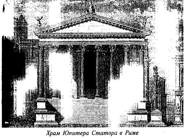 История Древнего Рима в биографиях pic_6.jpg
