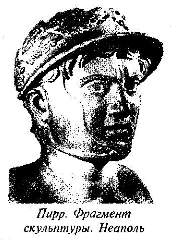 История Древнего Рима в биографиях pic_13.jpg