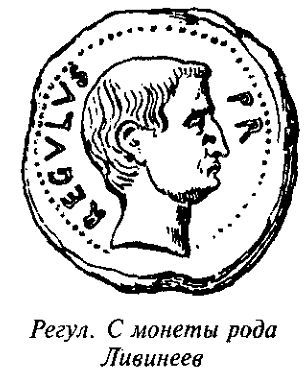 История Древнего Рима в биографиях pic_15.jpg