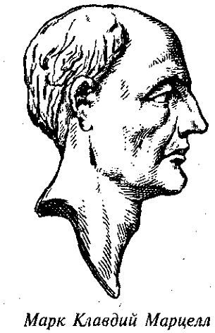 История Древнего Рима в биографиях pic_16.jpg
