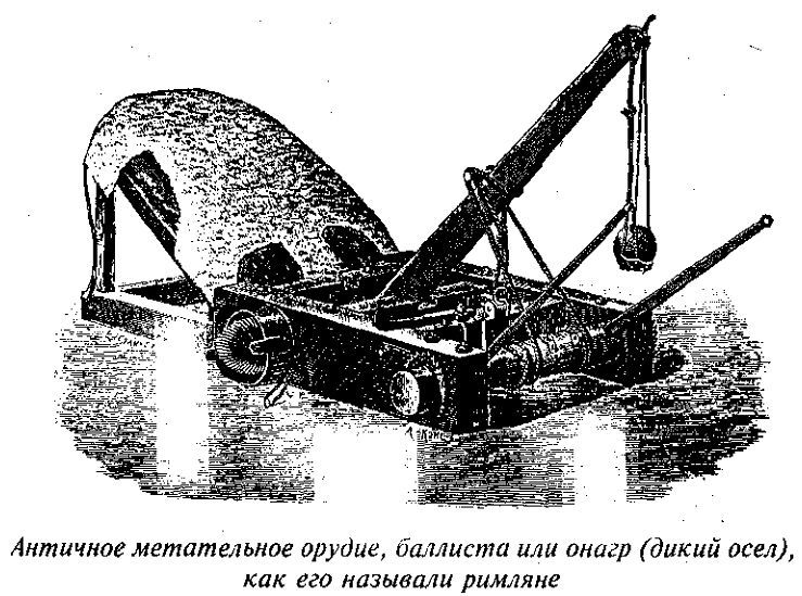История Древнего Рима в биографиях pic_17.jpg