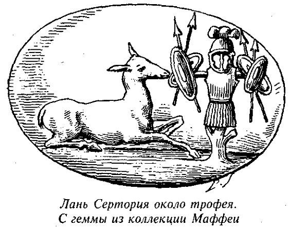 История Древнего Рима в биографиях pic_23.jpg