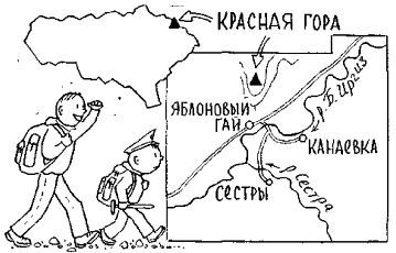 Путешествие по берегам морей, которых никто никогда не видел i_051.jpg