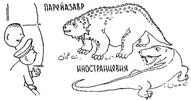 Путешествие по берегам морей, которых никто никогда не видел i_056.jpg