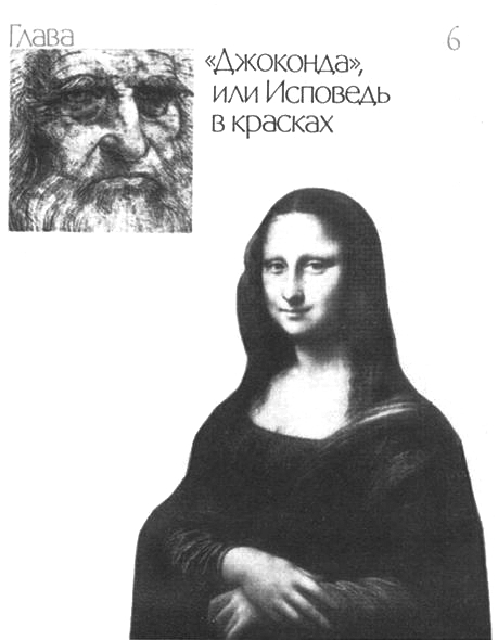 Мир Леонардо. Книга 1 _007.JPG