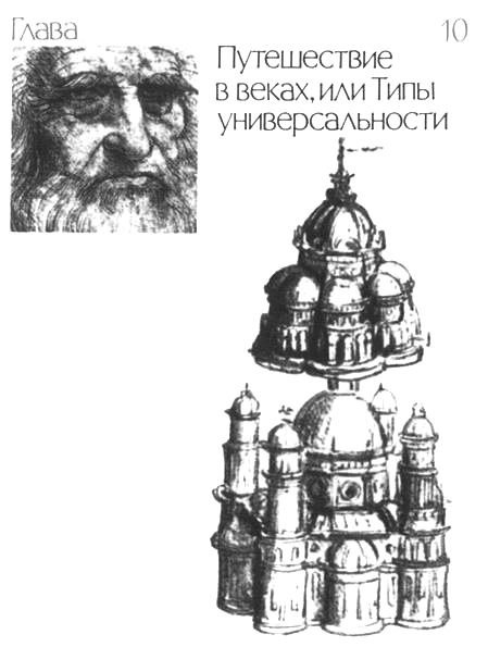 Мир Леонардо. Книга 2 _004.JPG