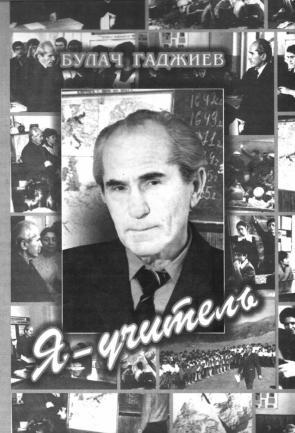 Учитель _29.jpg