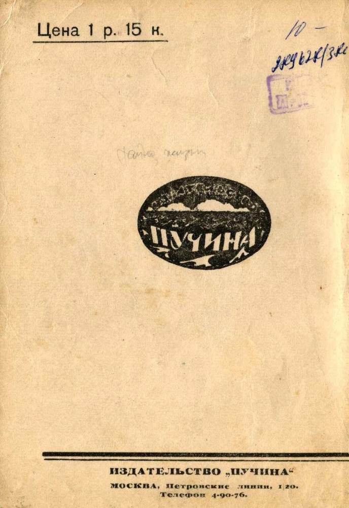 Тайна жизни pic03.jpg
