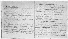 В борьбе за свободу _28.jpg