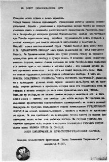 В борьбе за свободу _58.jpg