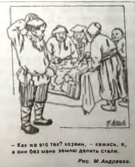 Союз плуга и трезуба. Как придумали Украину i_090.jpg