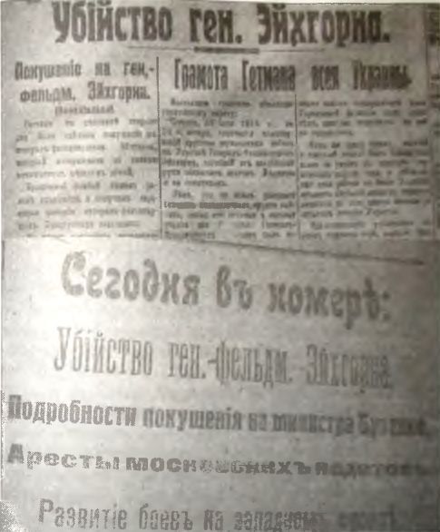Союз плуга и трезуба. Как придумали Украину i_146.jpg