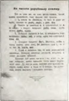 Союз плуга и трезуба. Как придумали Украину i_250.jpg