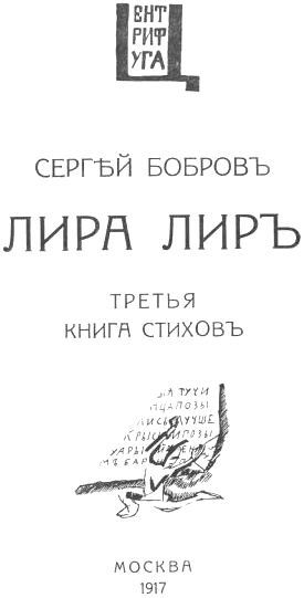 Лира лир i_001.jpg