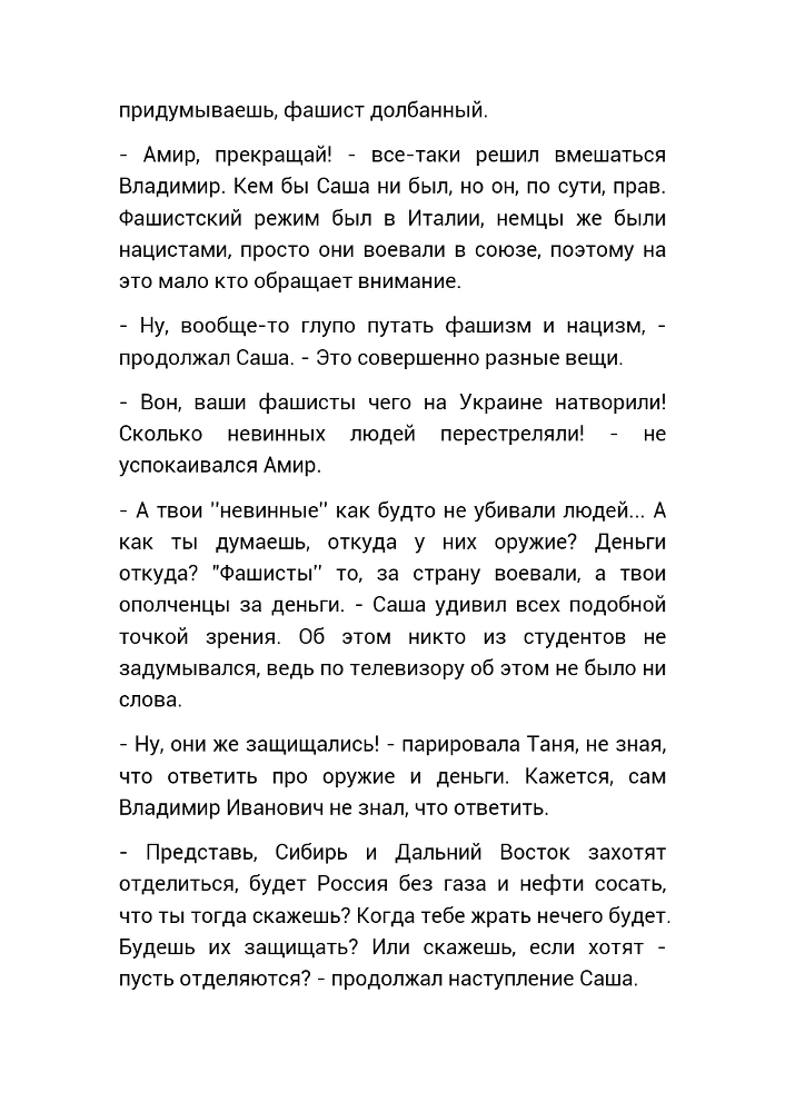 Слепая Любовь _19.jpg