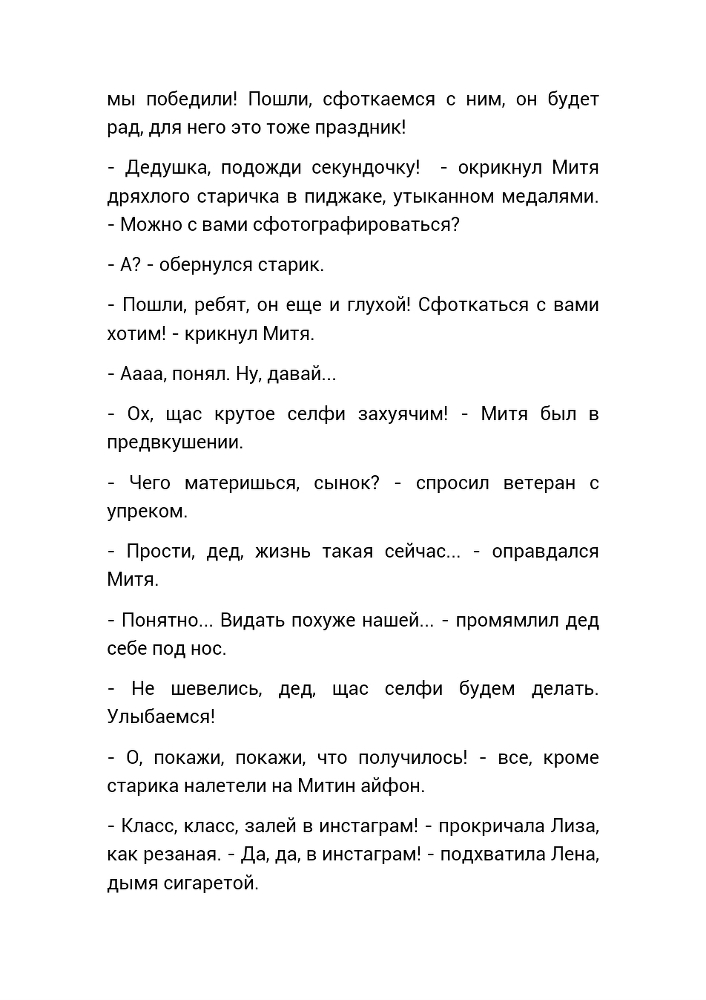 Слепая Любовь _23.jpg