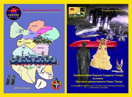 Шпионки вне времени i_039.jpg