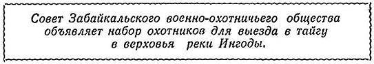 Тропой таёжного охотника _4.jpg