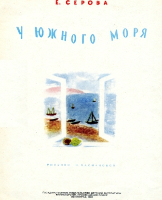 У южного моря img_2.jpg