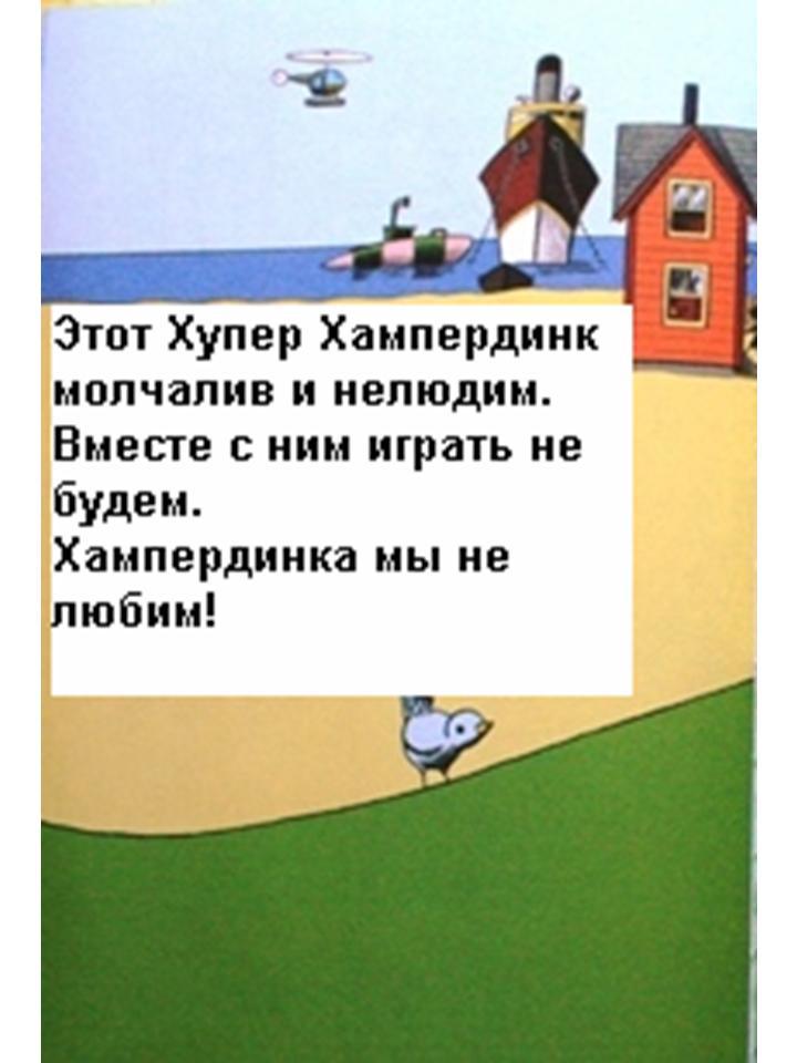 Вечеринка без Хампердинка _10.JPG