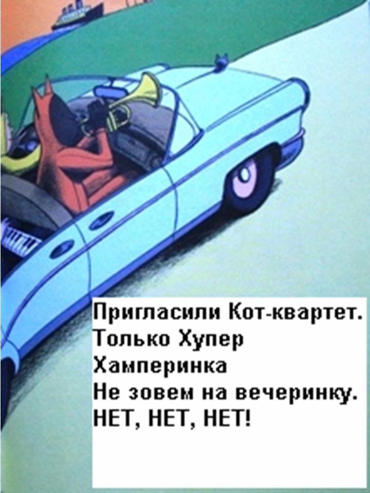 Вечеринка без Хампердинка _13.JPG