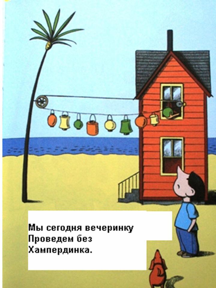 Вечеринка без Хампердинка _2.JPG