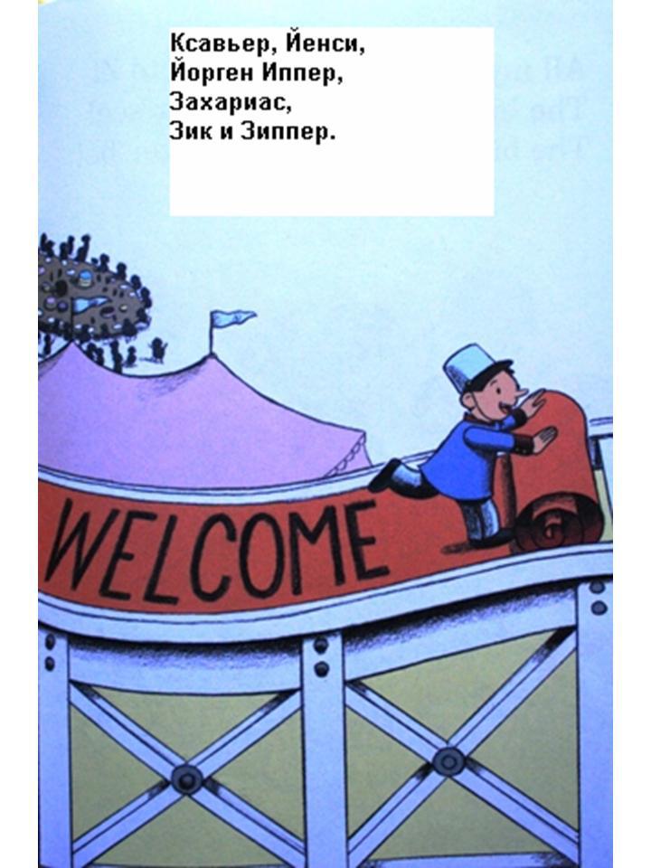 Вечеринка без Хампердинка _33.JPG
