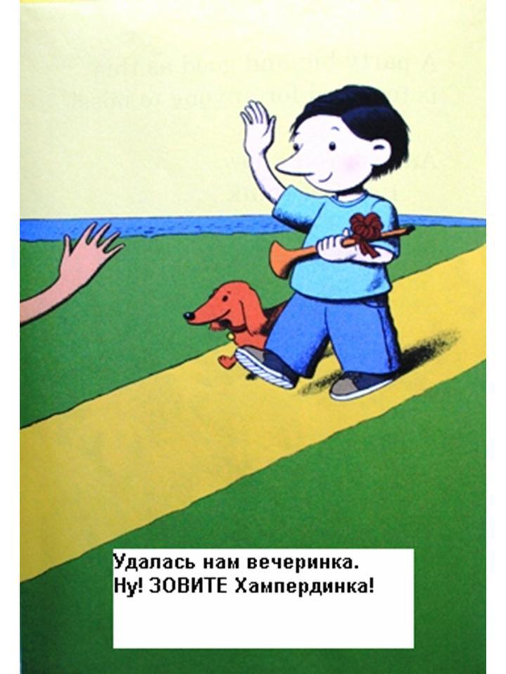Вечеринка без Хампердинка _36.JPG
