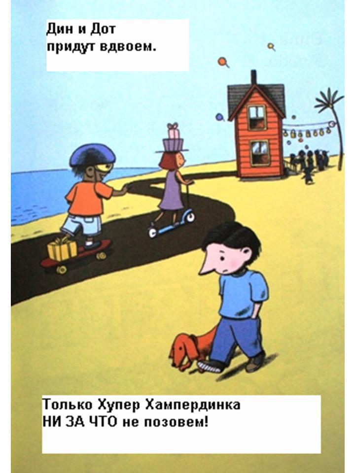 Вечеринка без Хампердинка _6.JPG