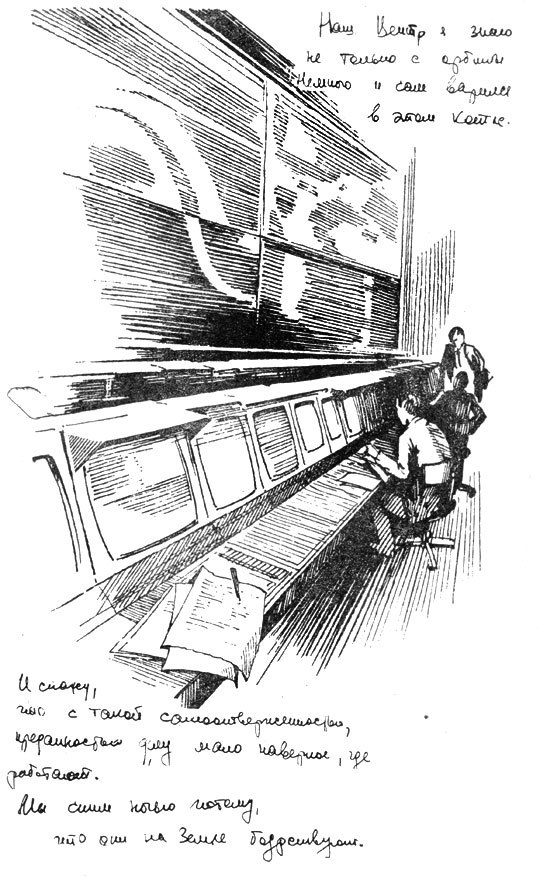 Год вне Земли _7.jpg