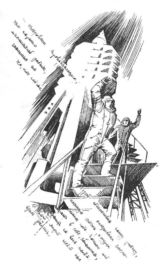 Год вне Земли _3.jpg