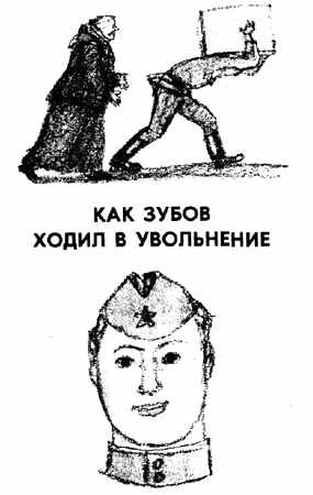Жили-были солдаты (сборник) i_031.jpg