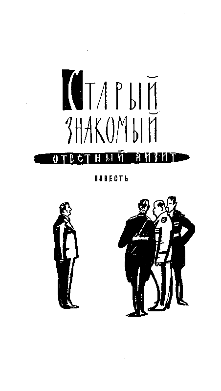 Записки следователя (сборник) pic_35.png