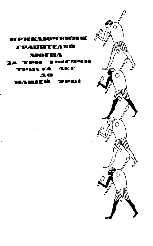 Золотой фараон pic_3.png