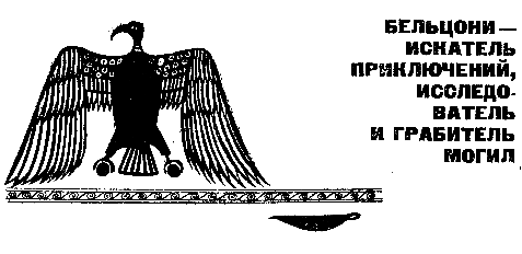 Золотой фараон pic_11.png