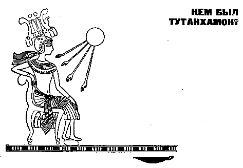 Золотой фараон pic_14.png